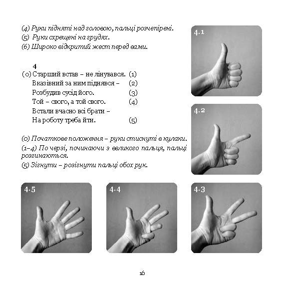 Пальчик-пальчик, де бродив? Пальчикові ігри для малечі (файл PDF та epub)