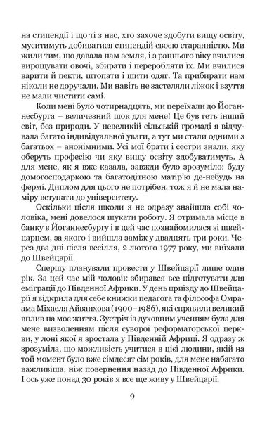 Прибирання?! Крок від обтяжливої необхідності до освідчення в любові сьогоденню