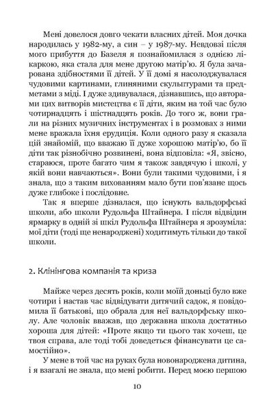 Прибирання?! Крок від обтяжливої необхідності до освідчення в любові сьогоденню