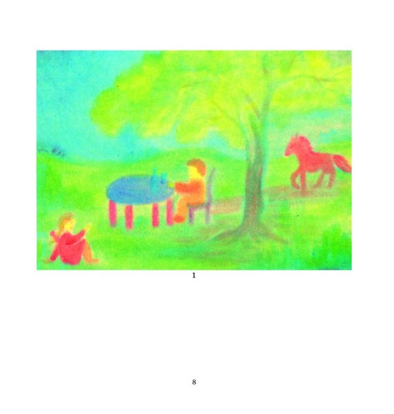 Я рисую. Рисование с детьми школьного возраста, нуждающимися в душевной опеке (файл PDF)