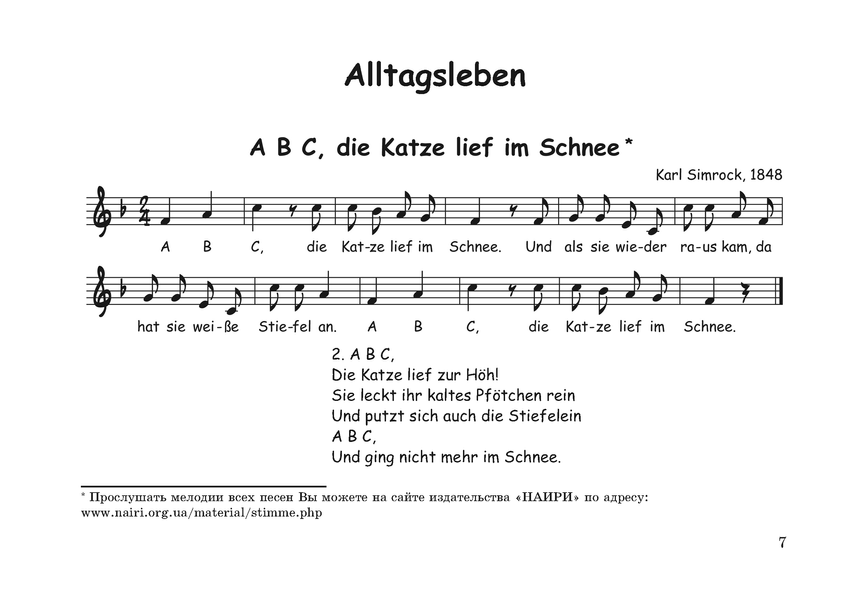 Meine Stimme klinge. Сборник детских песен для уроков немецкого (файл PDF)
