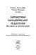 Лейтмотиви вальдорфської педагогіки. Від 3 до 9 років (файл PDF и epub)