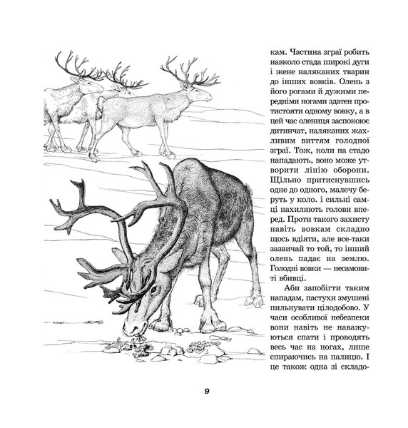 З життя тварин (файл PDF и epub)