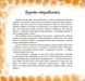 Пчелка по имени Солнечный Луч (файл PDF та epub)