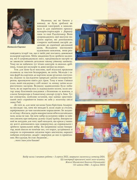 Соловей електронне видання (файл PDF)