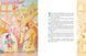 Соловей електронне видання (файл PDF)
