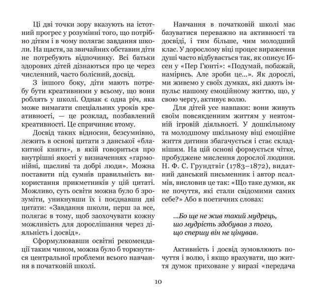 Рух і рахування